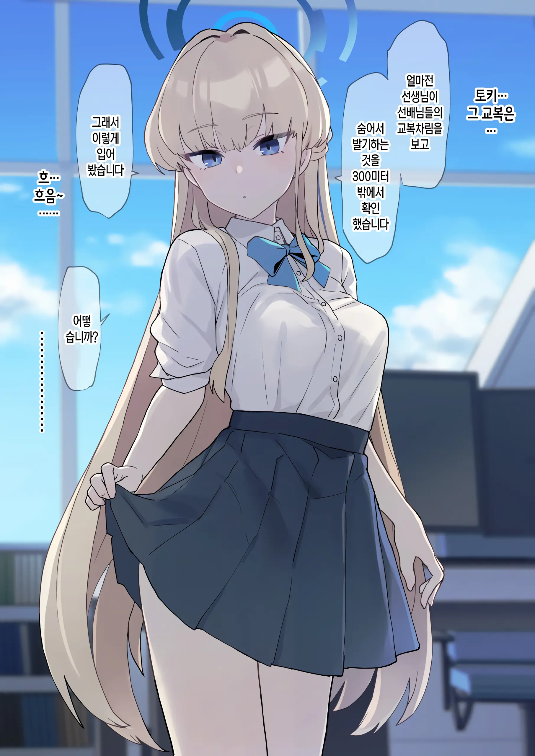 Toki To Sex Suru Dake Tsuujou-Ban | 토키와 샬레에서